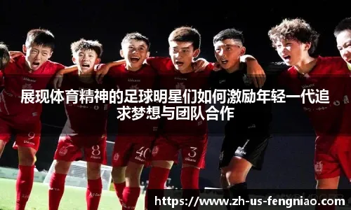 莱昂无缘世俱杯❗马卡：超10队向FIFA寻求递补，欧洲球队已无可能